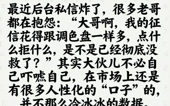 先息后本贷款容易，罗列五个无视黑白100%秒下网贷平台