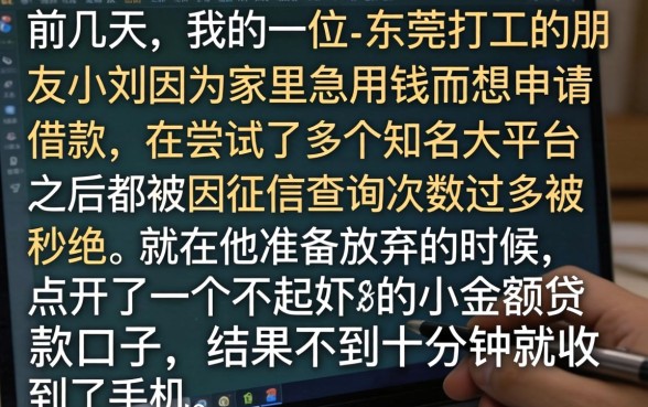 无征信小额贷款平台，概览5个网黑逾期下款口子
