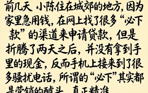 必下3000的口子，条列五个不看征信无视黑白百分百下款口子