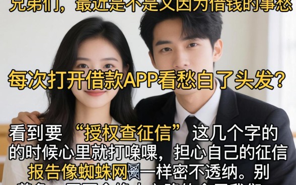 只看芝麻分的新口子，筛选5个黑户下款口子