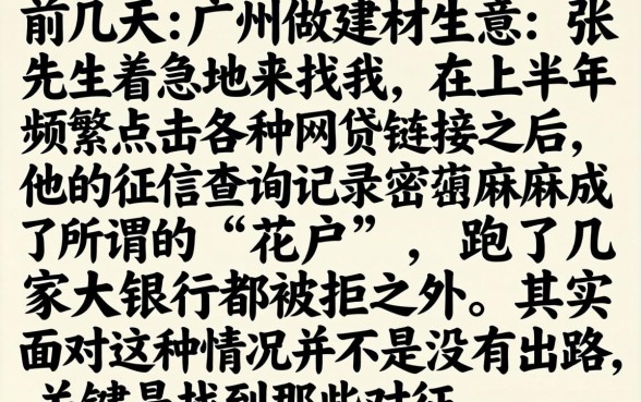 征信花口子2026，概览5个不看黑白户下款的网贷