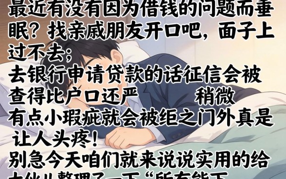 所有能下款的口子，整理五个不看负债查询的口子