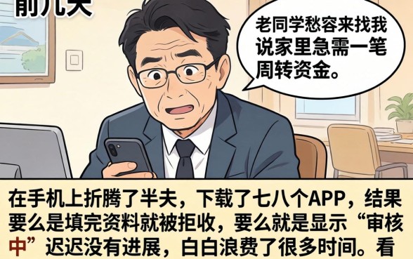 全机申秒下的口子，诚意推荐5个贷款通过高的平台