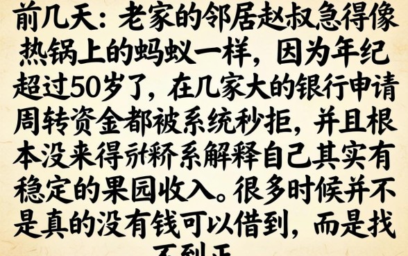 哪个借钱比较好通过，甄选五个不看年龄征信负债的口子