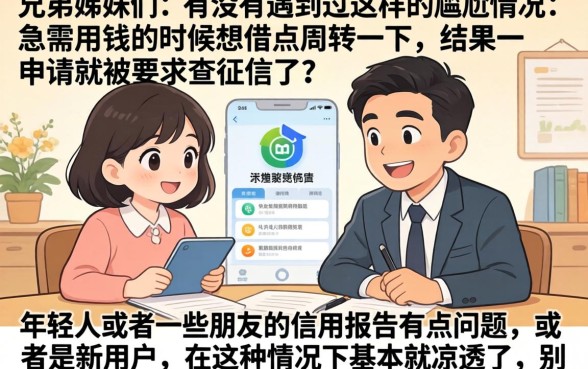 18岁能借的正规借款平台，规整5个不查征信好下款的网贷平台