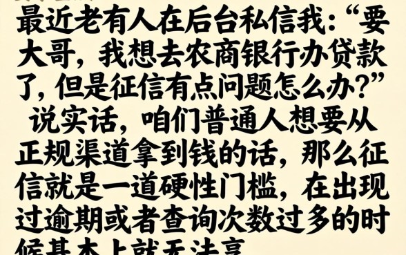 农商银行办理贷款，归集五个无视黑白100%秒下网贷平台