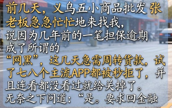 用房贷能下款的口子，揭秘5个网黑全拒能下款的口子