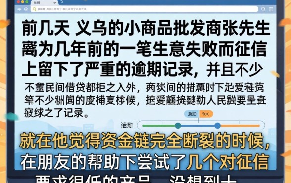 2026严重逾期也能贷网贷口子，胪列5个不查征信好下款的网贷口子