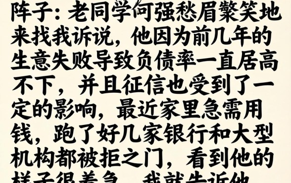 负债高可借款的平台，罗列5个失信人员可以借钱的网贷软件