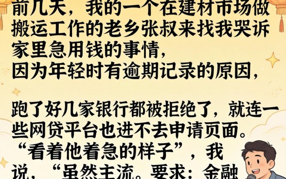 黑户烂户秒下钱的口子，归纳五个不看负债和征信的app