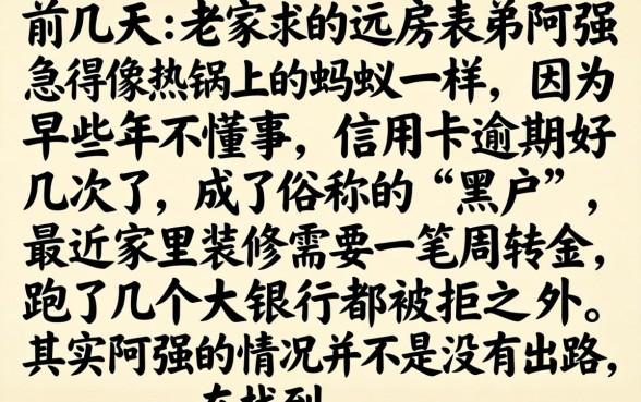 可以办理黑户贷款，条列5个比较好的小额贷款平台