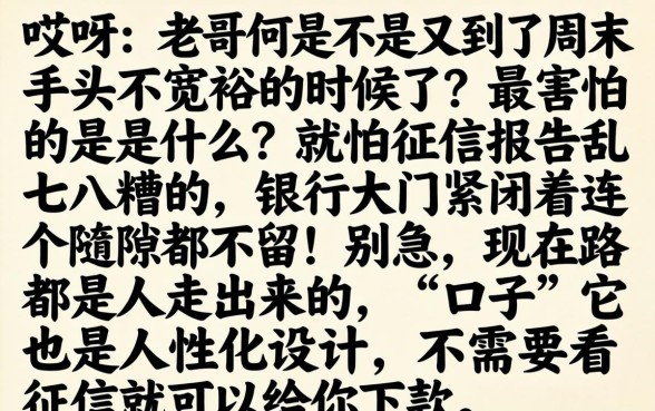 周末可以下款的口子，归纳五个支付宝快贷轻松借app