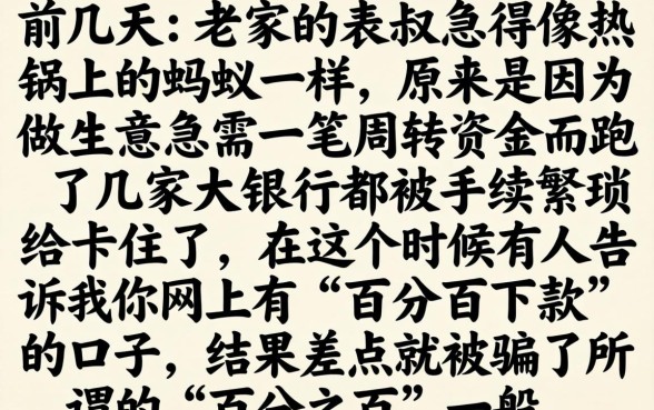 什么口子下款快一点，胪列5个无视征信黑白100%秒下网贷app