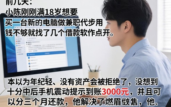 18岁秒下款可分期，鼎力推荐五个征信不好负债高的口子