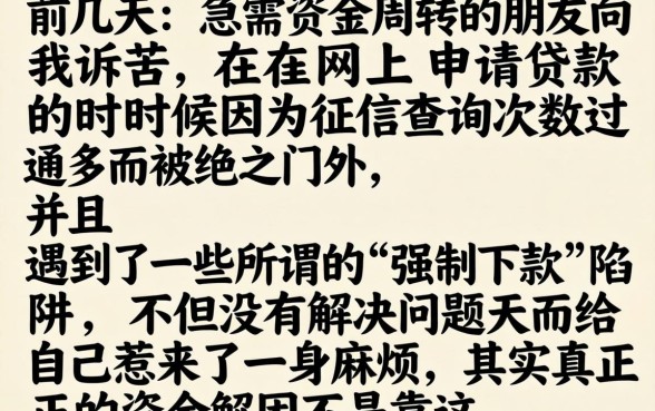 强制下款的贷款口子，揭秘5个不看负债和征信的口子