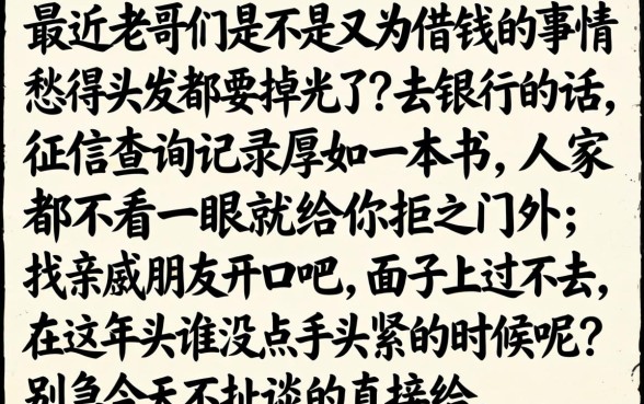 快易花口子复活放水，概览5个快速下款无视征信的app