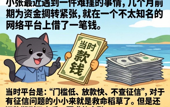 欠款不上征信怎么办，陈列5个芝麻信用600贷款平台