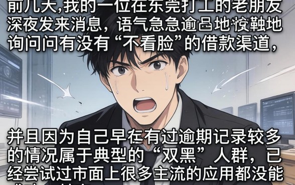 求贷款容易下的口子，详尽说明5个双黑烂户风控能下款5000口子