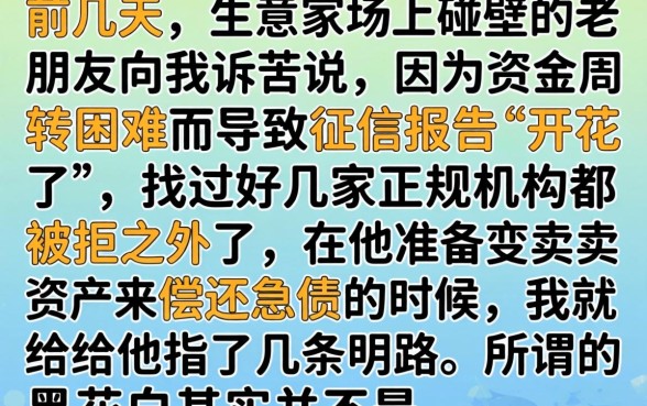 无视黑花白的口子，热忱推荐五个黑征信也能贷款的网贷app