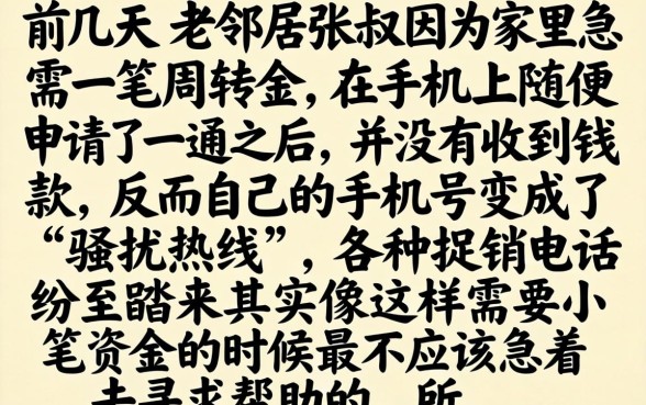 像钱云的网贷平台，概括5个最新秒批小额贷款平台