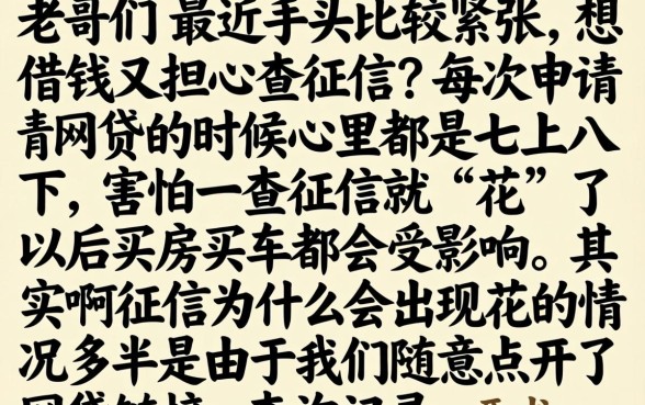 征信怎么会导致花了，条列5个闪电审批的app