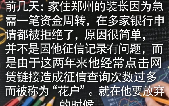 征信花了如何避免，理出5个无视黑白户的贷款app