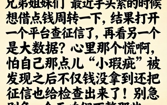 无视黑白出额度的口子，概览五个高炮能下款的软件