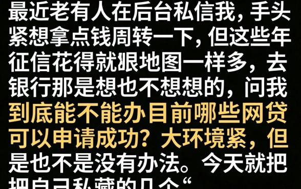 现在什么网贷能通过，筛选五个百分百下款无视黑白户口子