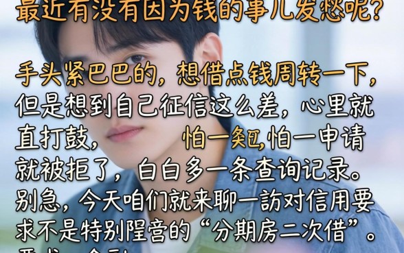 分期房二次借款口子，胪列五个无视黑户也能下款的口子