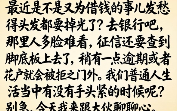什么叫做口子贷款，遴选5个黑户可以下的贷款app