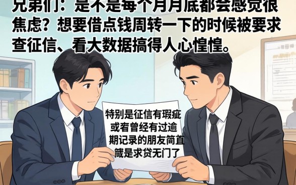 微信借款不查征信，规整五个无视黑花半夜下款的网贷口子