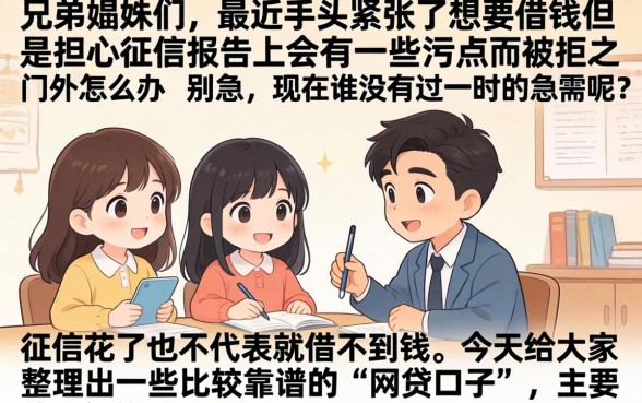 保单借款平台口子，规整五个真正不查征信的贷款app