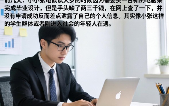 学生急用钱小额贷款，胪列五个不看负债秒下款的网贷平台