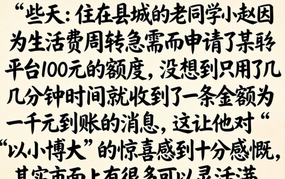 100下款1000的口子，遴选5个网贷平台门槛低一点的平台