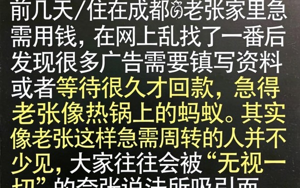 快速借钱有哪些口子，整合5个无视一切是人就下款app