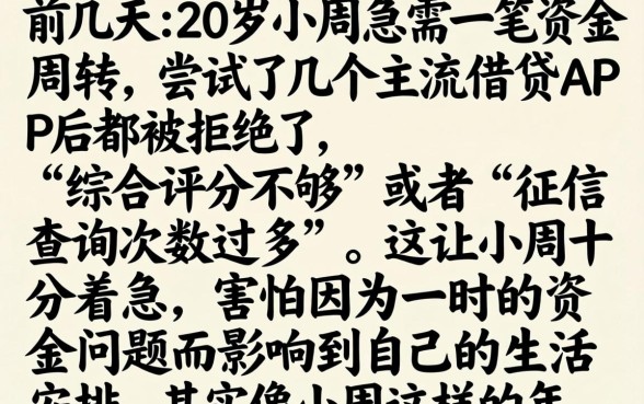 惠小融贷款申请，详尽说明五个20岁借钱不求征信速借软件