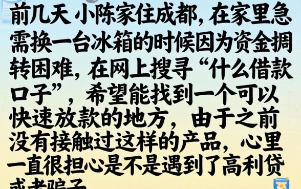 信是什么借款口子，汇总5个5000块贷款秒下平台
