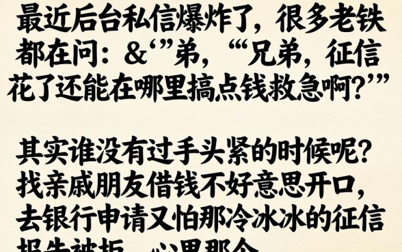 秒下几百块的口子，概览五个值得信赖的借钱口子