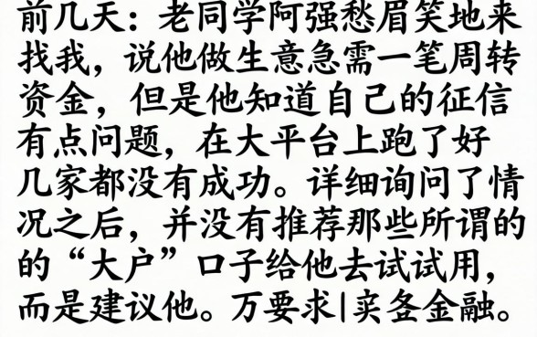 最近下款的分期口子，诚意推荐五个看银行流水的网贷平台