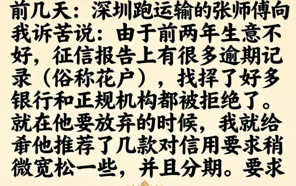 借款分期最长的口子，整理五个真正无视风控黑白的网贷平台