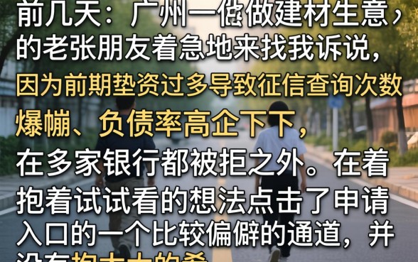 纯机审黑户秒下口子，甄选5个征信不好负债高的平台