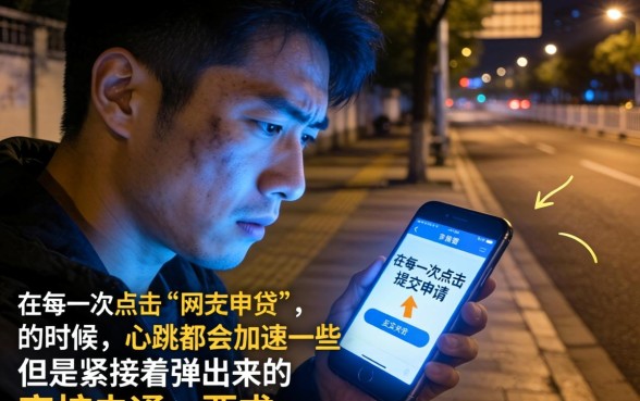 手机网贷黑户口子，揭秘五个无视黑白户下款的口子