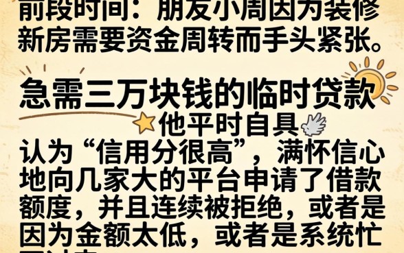 有花呗就能下的口子，罗列5个无视黑白必下款的网贷app