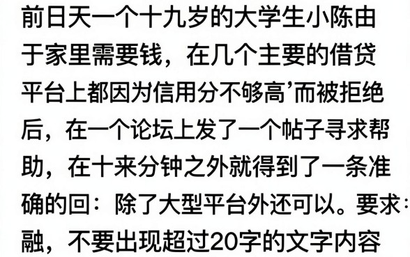 未满18岁借钱急用小额，诚意推荐五个黑户快速下款的口子