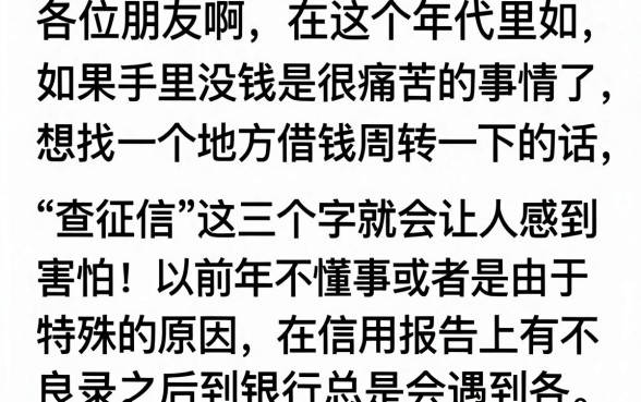 借钱不看征信好申请吗，鼎力推荐5个可以不看征信就能下款的口子