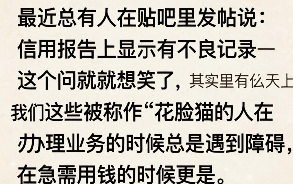 征信黑花了可以领奖吗贴吧，细致阐述五个黑户急需三万秒到的的口子