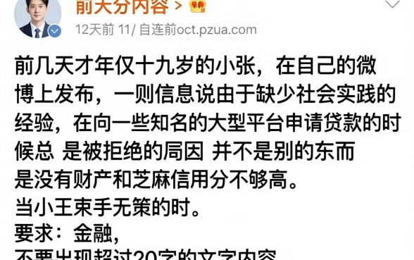 贷款软件不要芝麻分的，深入剖析五个网贷容易下款18岁的平台