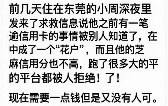 芝麻分很低的贷款有哪些，鼎力推荐5个无视黑花半夜下款的网贷软件