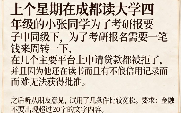 哪个平台借款利息最低最可靠学生，诚意推荐5个无视双黑能下的分期贷