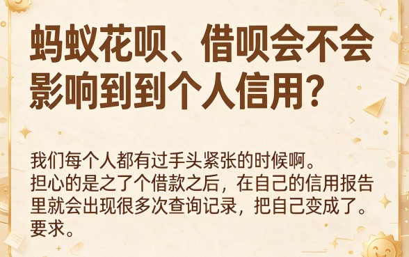 蚂蚁花呗借呗不上征信吗，归纳5个真正无视风控黑白的网贷app